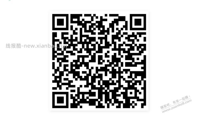 招行体验金 黑号也有 7个！（8月18日） - 线报酷
