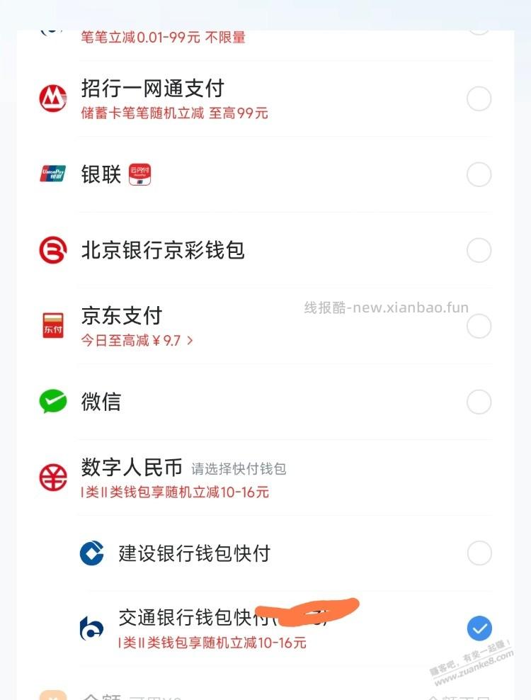 哈啰月卡交行4块钱撸 - 线报酷