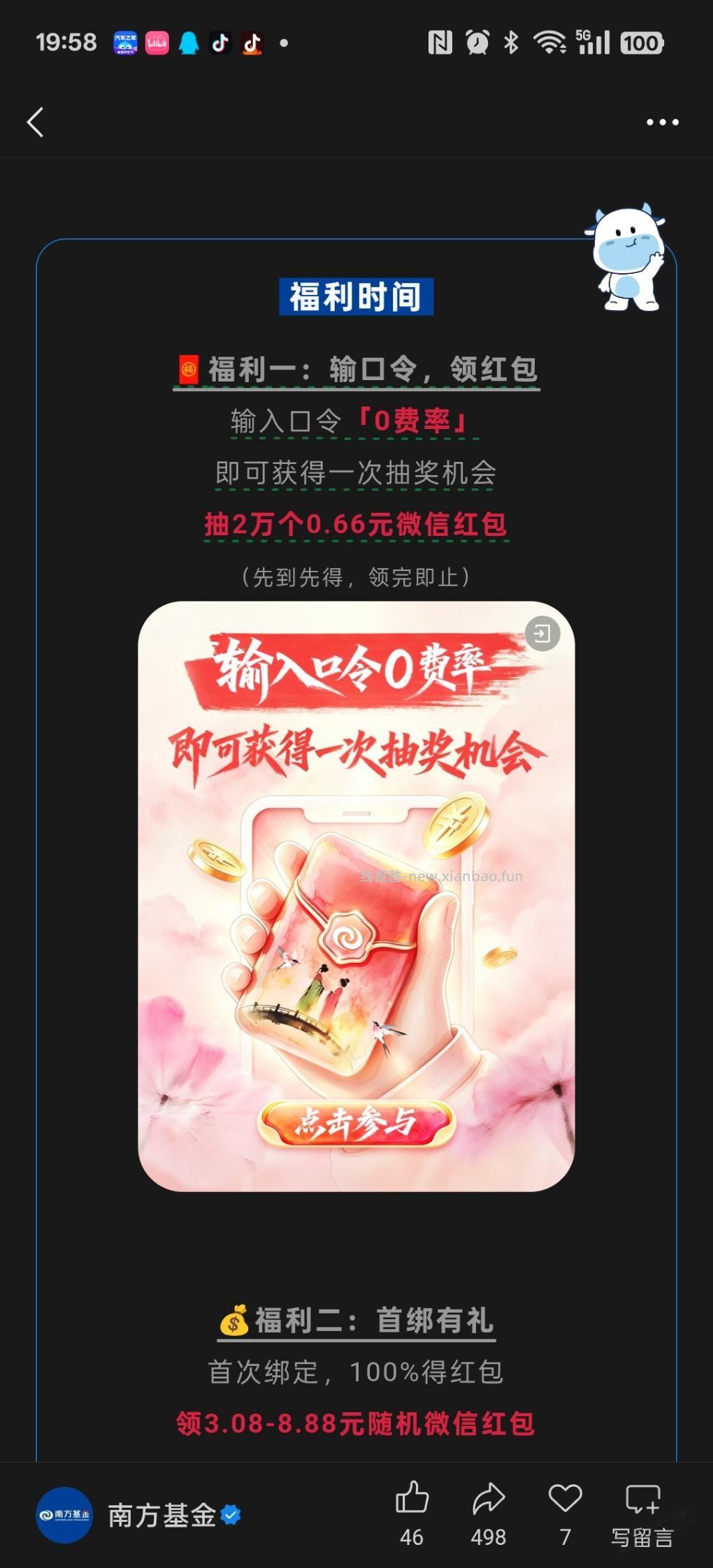 必中0.3+抽奖0.66 - 线报酷