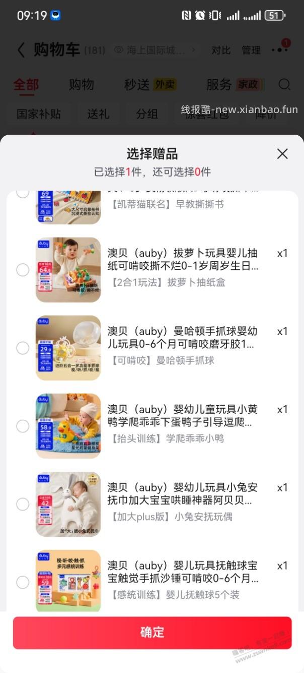 已黄 - 线报酷