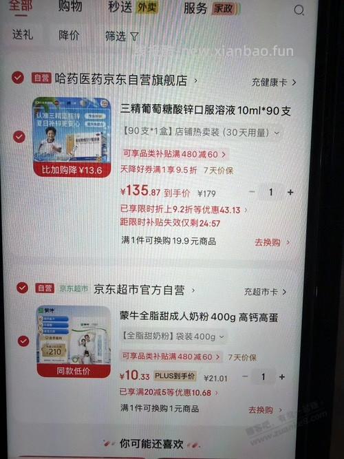 好价蒙牛全脂甜奶粉，7块一袋400g - 线报酷