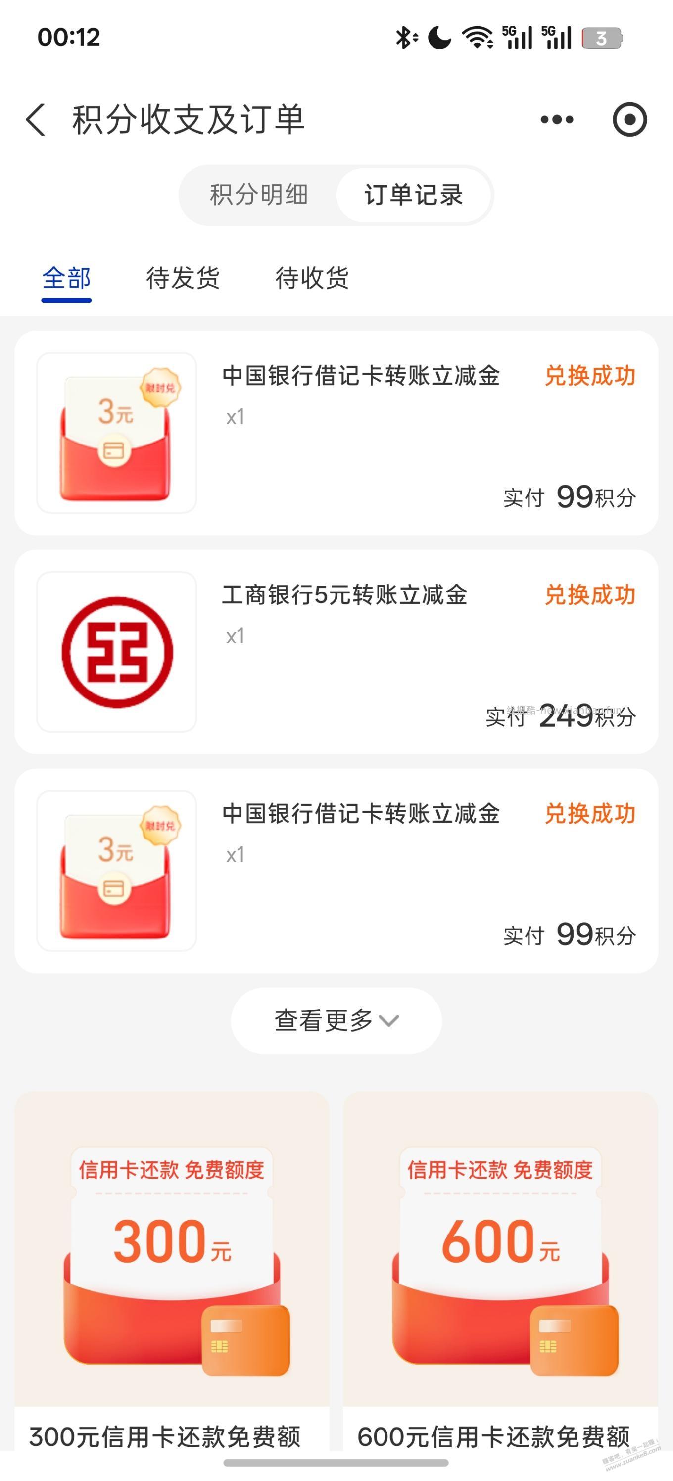 支付宝8元毛 - 线报酷