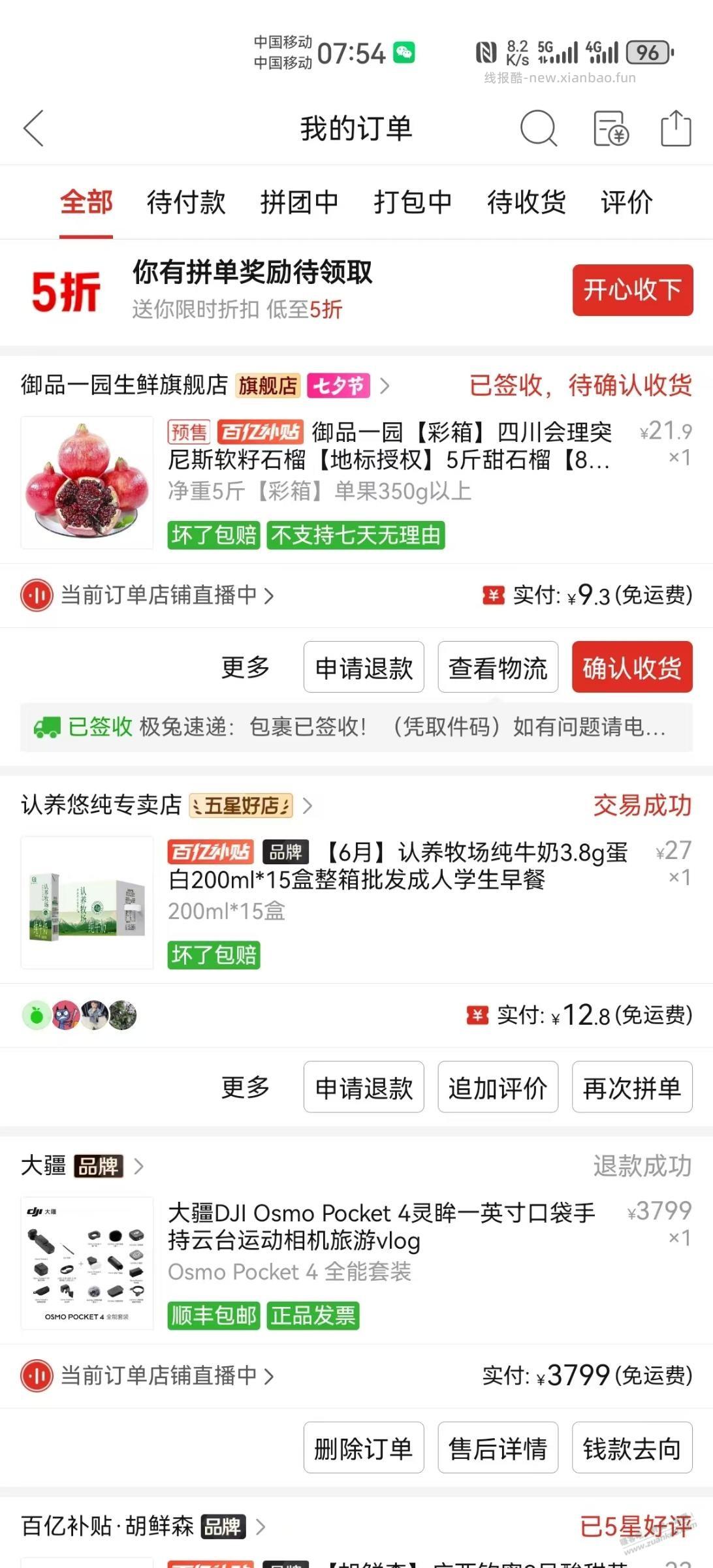 吧友们想吃石榴的来用签到五拆 - 线报酷
