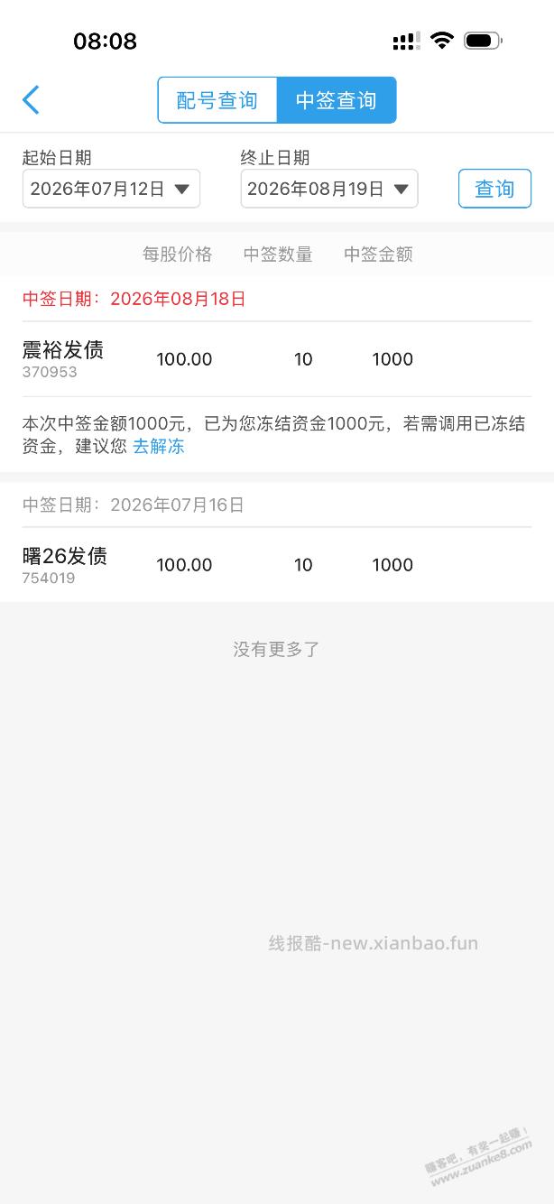 又中了一个债 - 线报酷