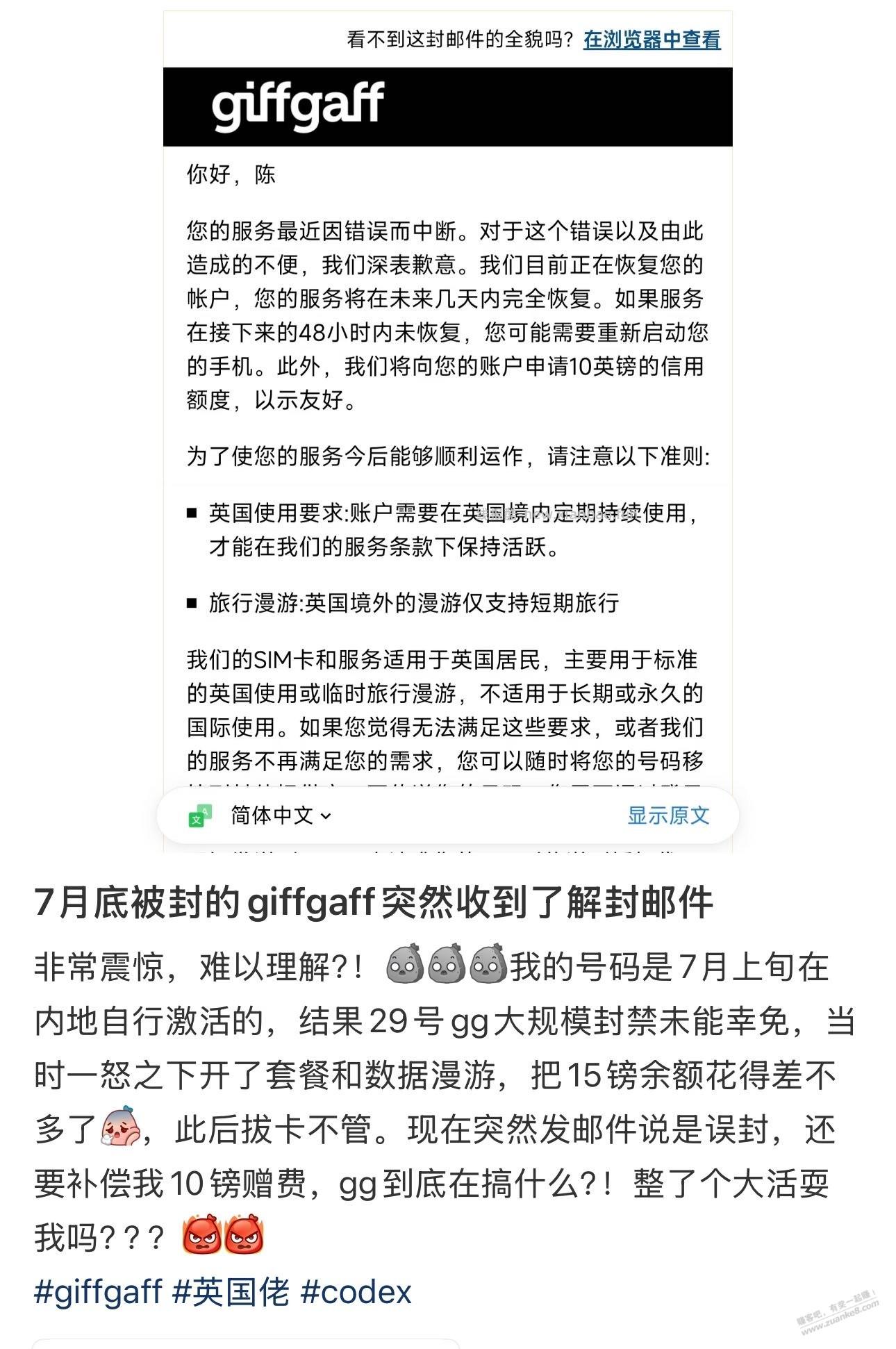 看别人说之前的英国手机/ka解封了，还送了10磅。 - 线报酷
