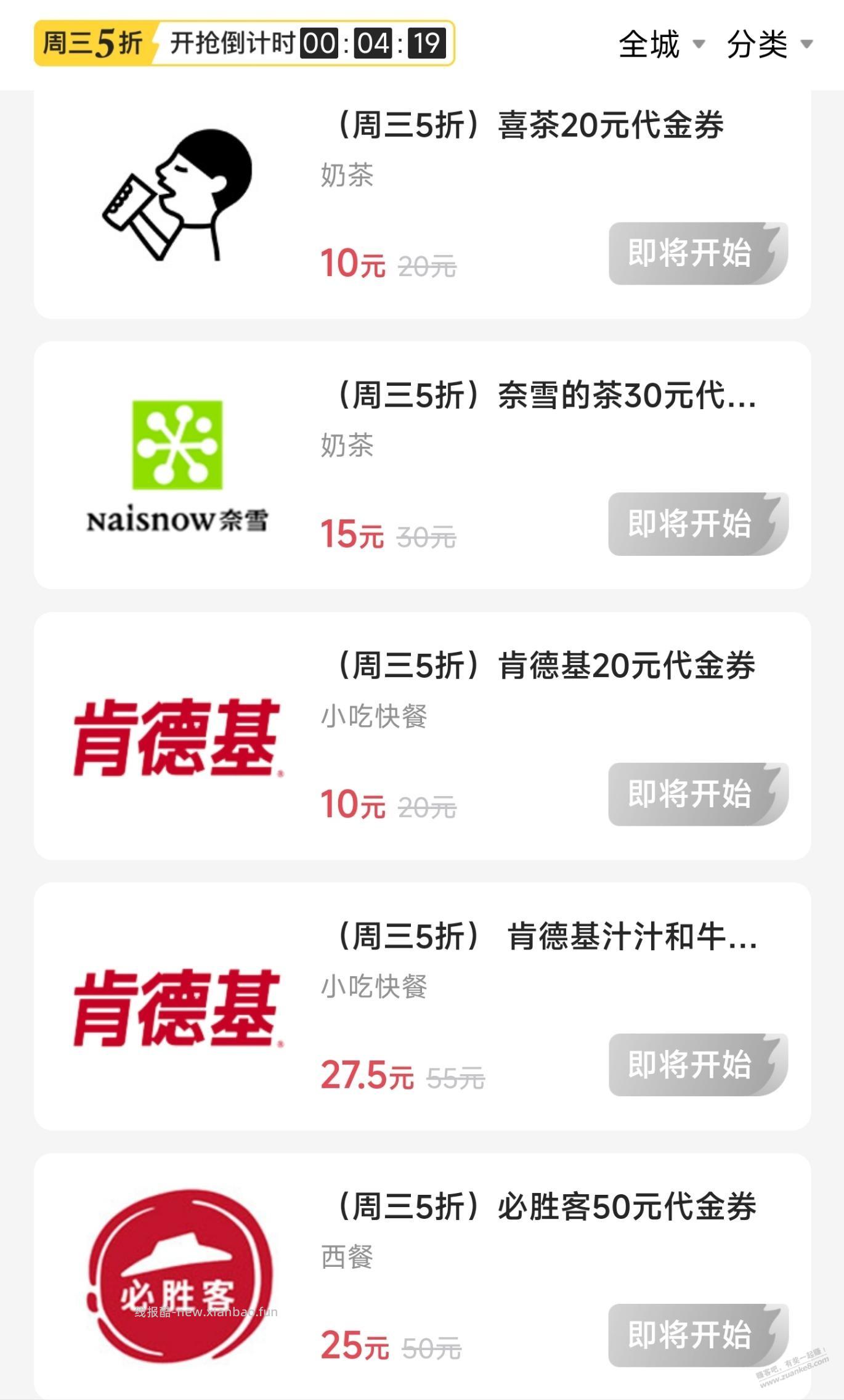 10:00准时，招行周三5折 - 线报酷