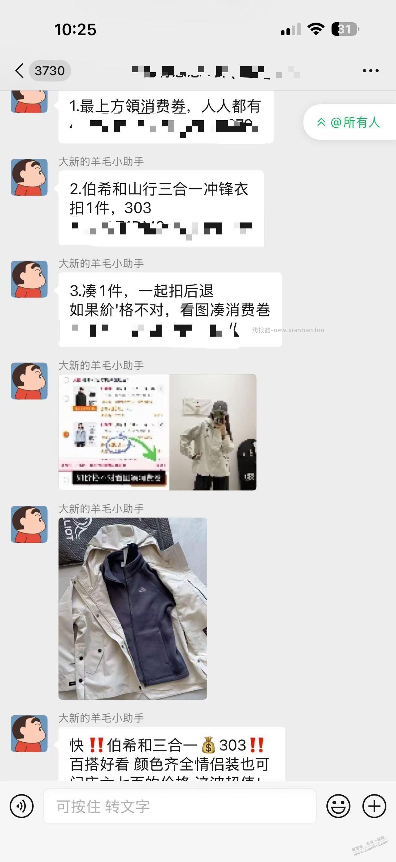 伯希和冲锋衣好价 - 线报酷