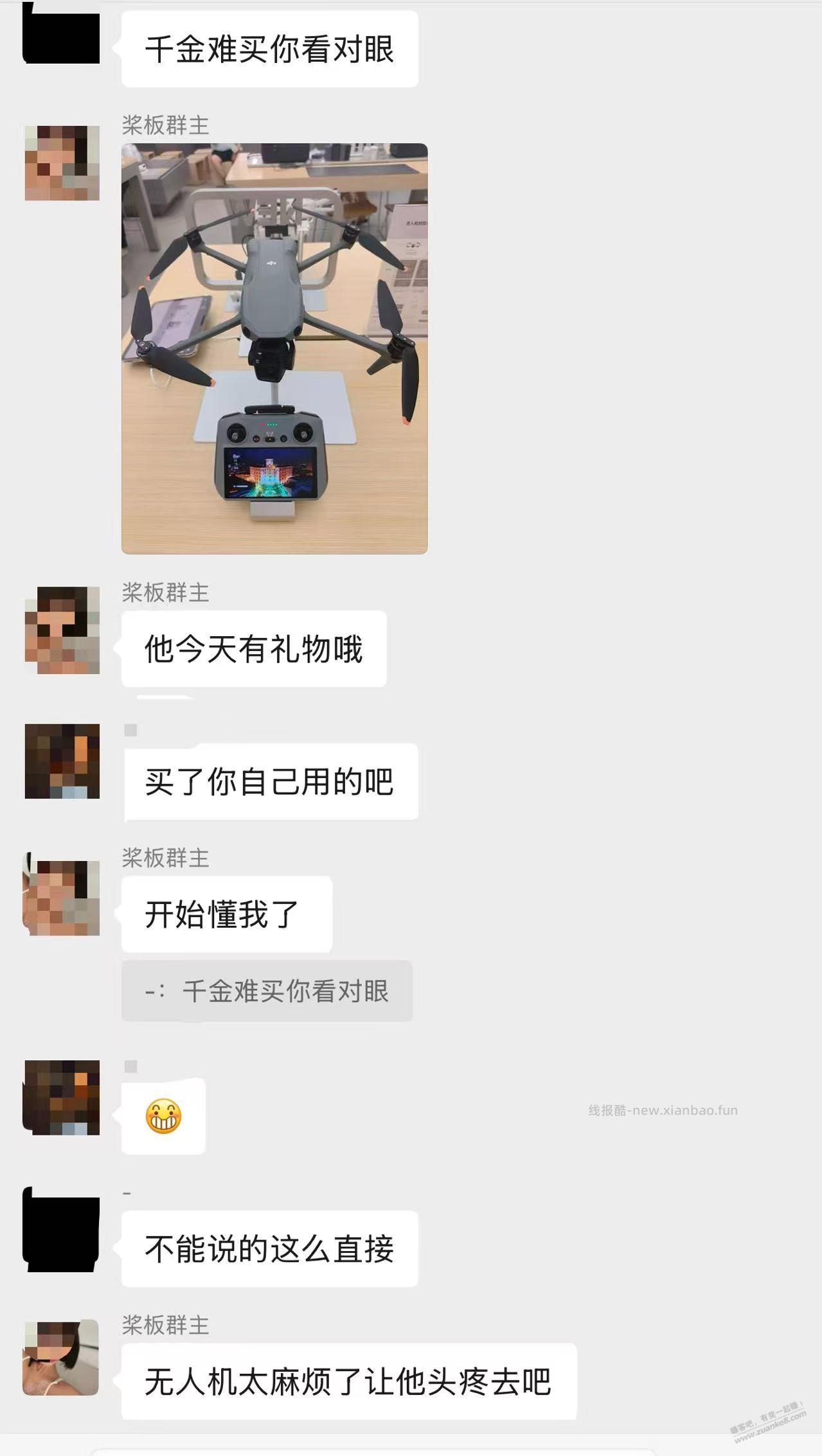 聪明人这么送礼物 - 线报酷
