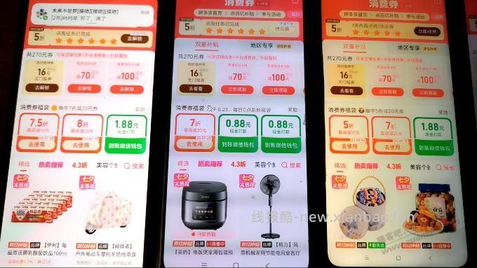 多多搞到一个双簧 - 线报酷