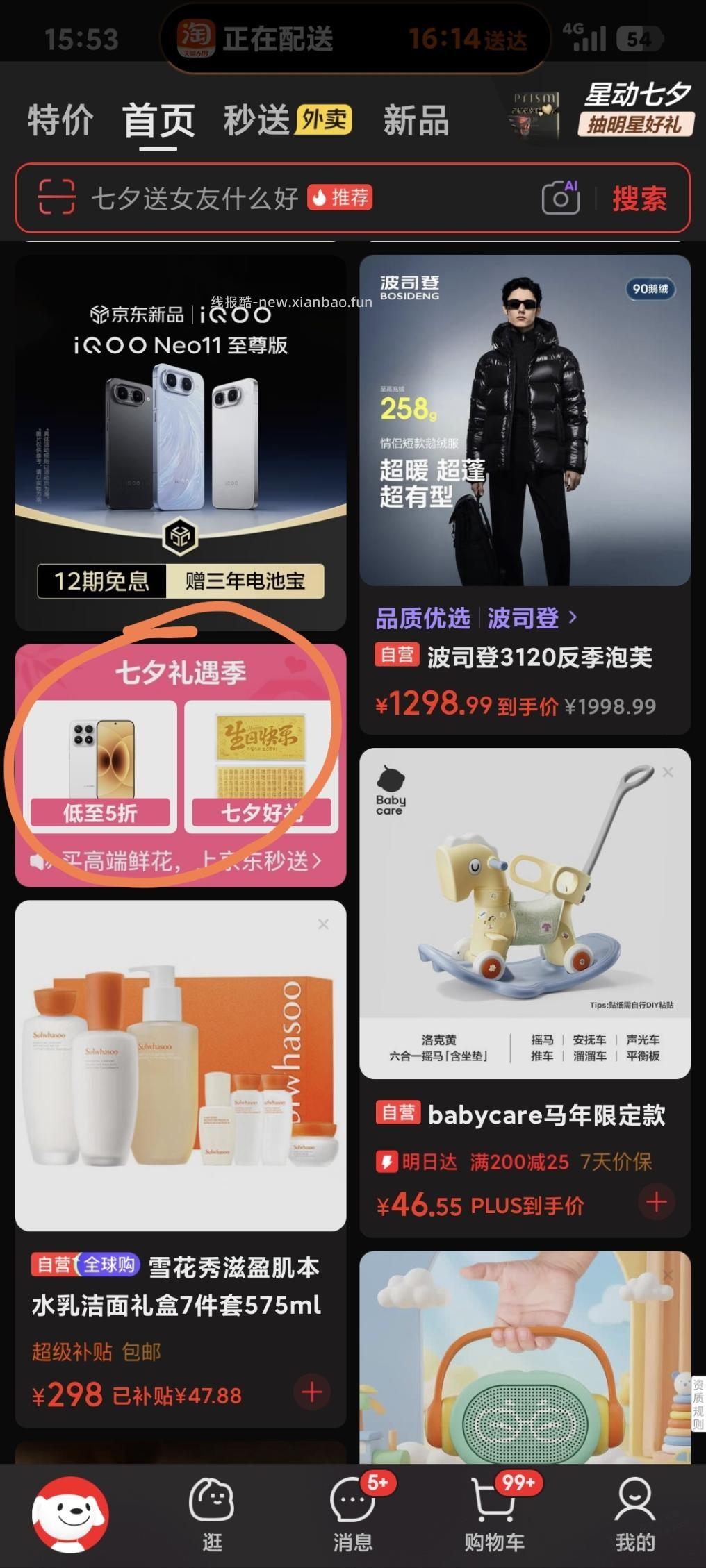 凯叔故事机算神价了 - 线报酷