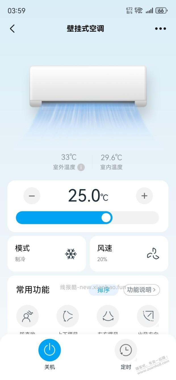 空调制冷这个温度正常吗 - 线报酷