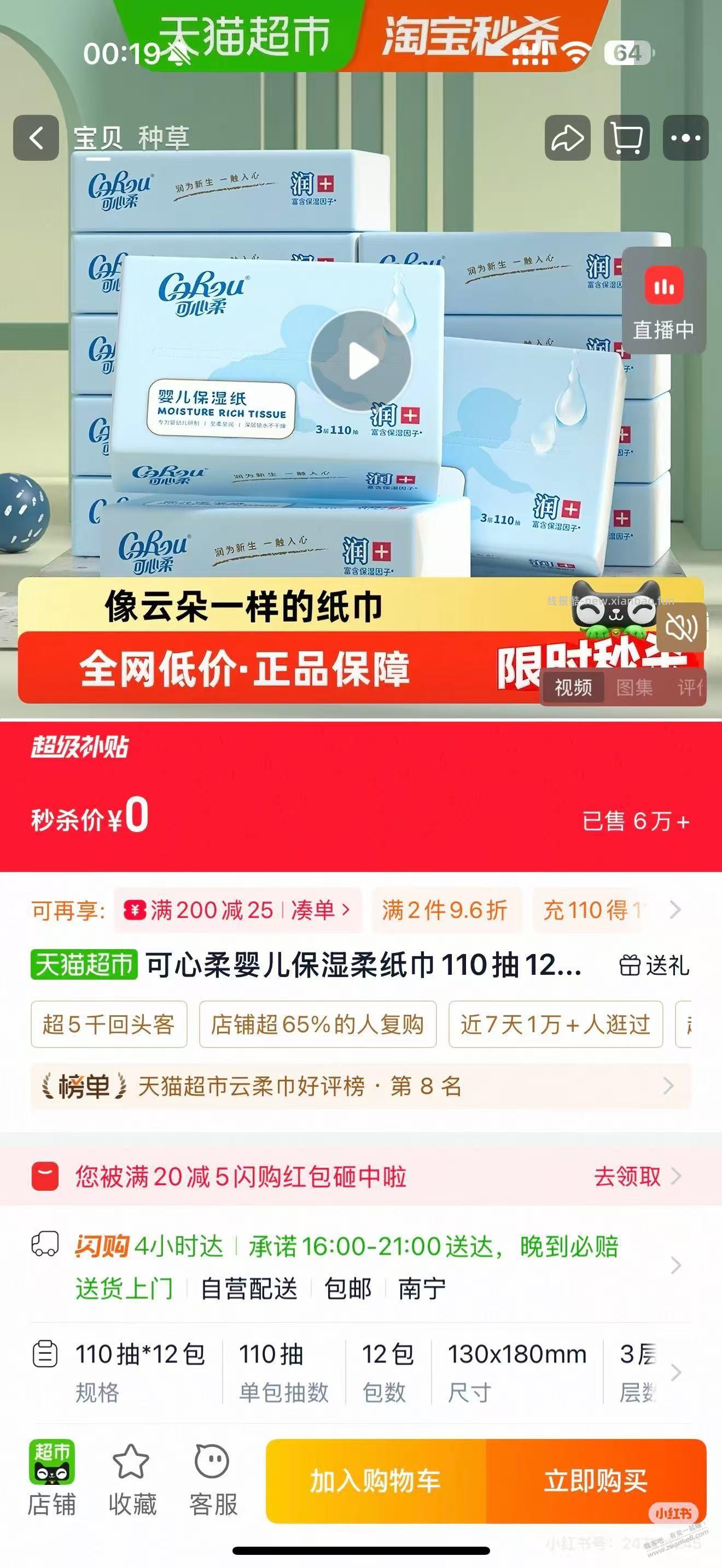 淘宝0元单 找到尸体了 - 线报酷