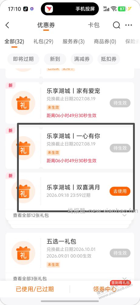 499购800电费问答！ - 线报酷