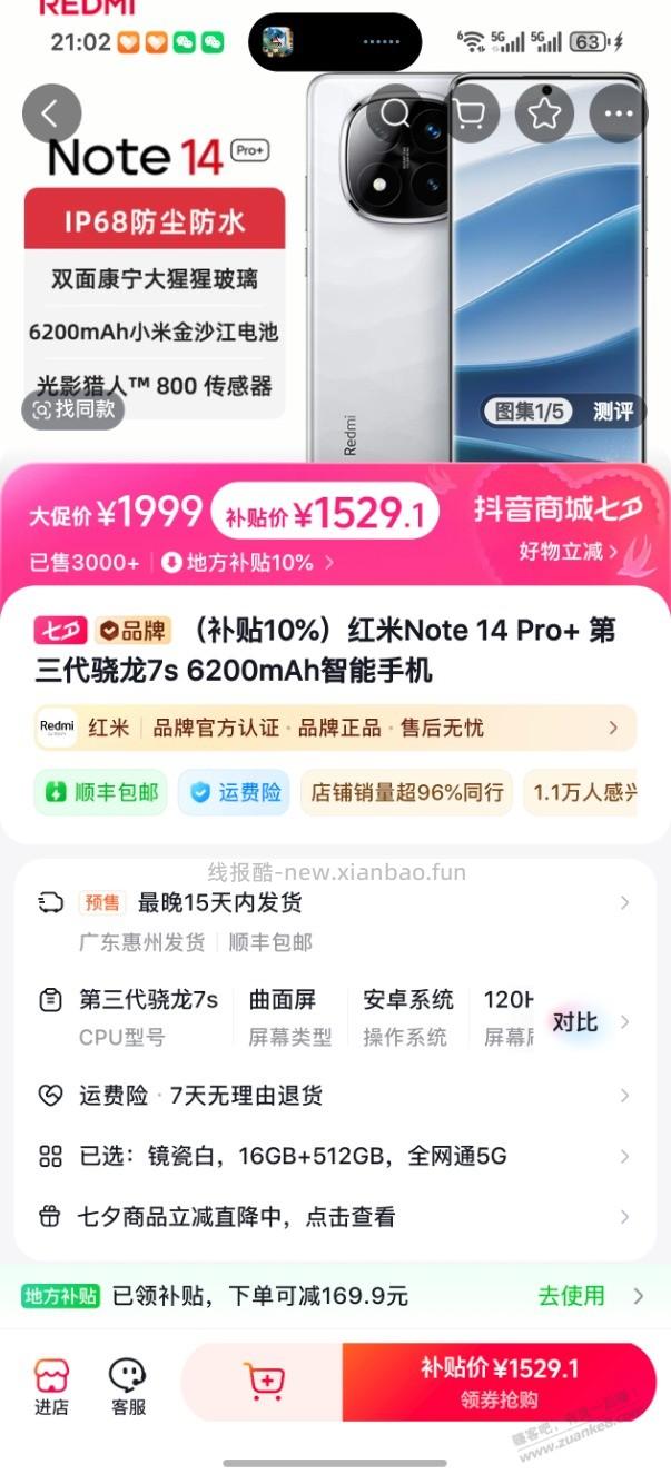 兄弟们这款手机价格行吗 - 线报酷