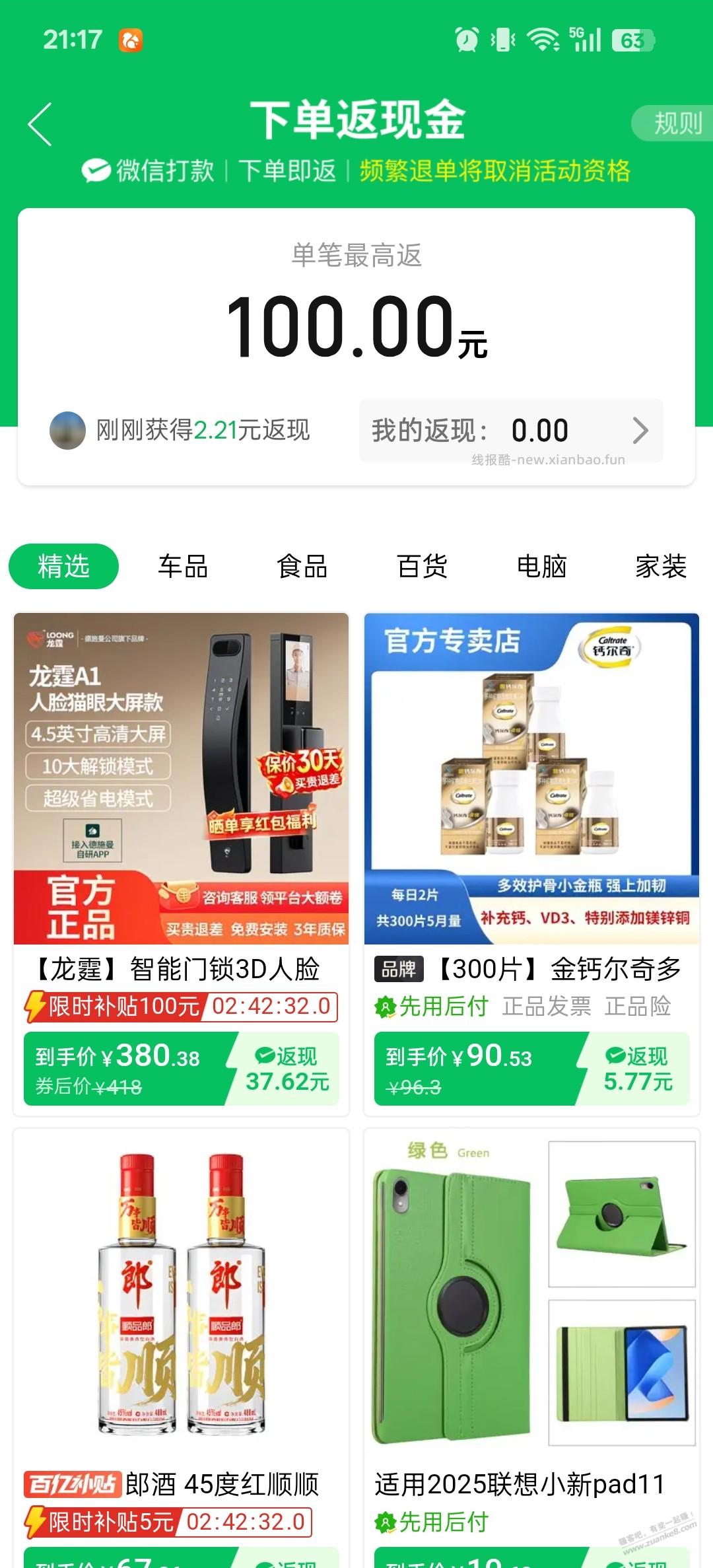 龙霆指纹锁a1f，可能好价 - 线报酷