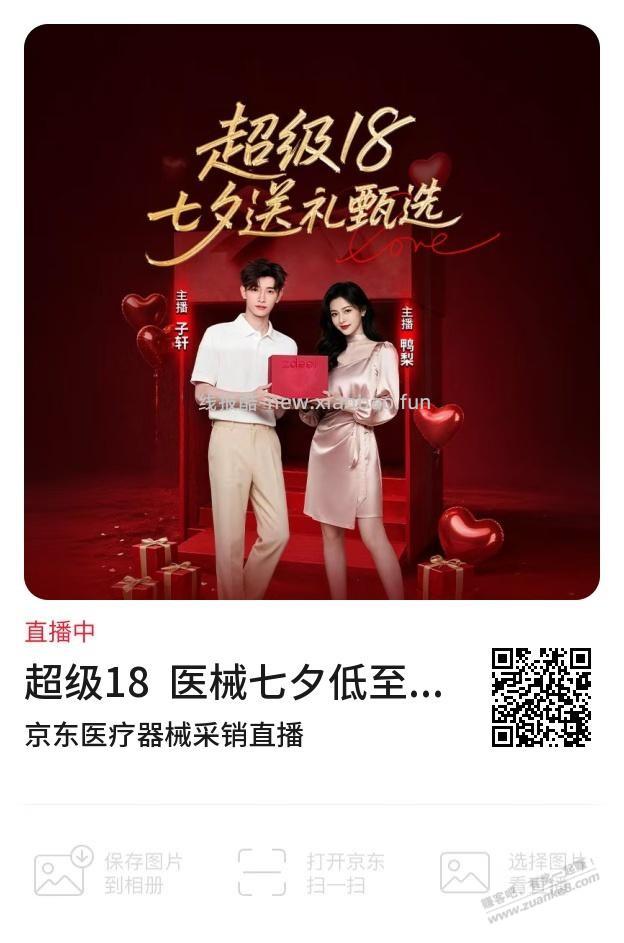 0玻尿酸医用套套 - 线报酷