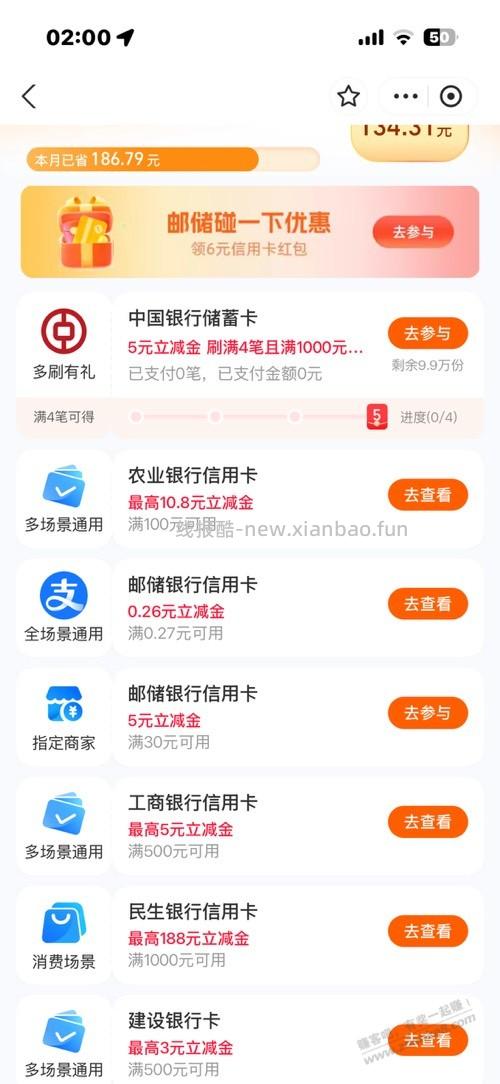 中国银行储蓄卡5元毛 - 线报酷
