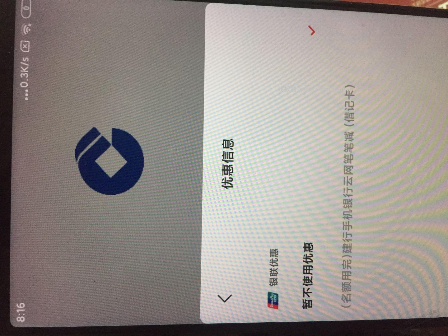 建行四笔云网立减一元 - 线报酷