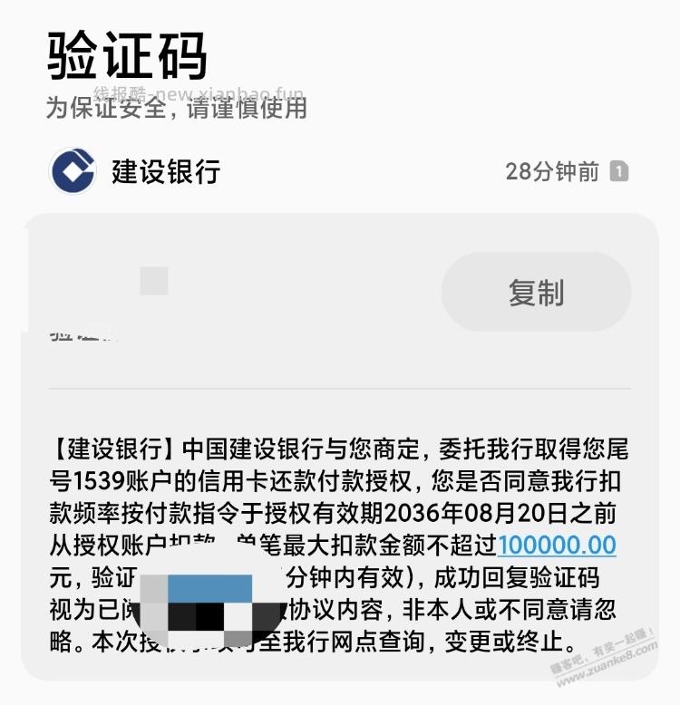 抖音还xing/用卡不能选银行问题，有果 - 线报酷