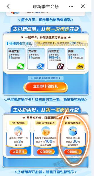 大粤 未开惠省钱 进！三中三 捡道具 - 线报酷