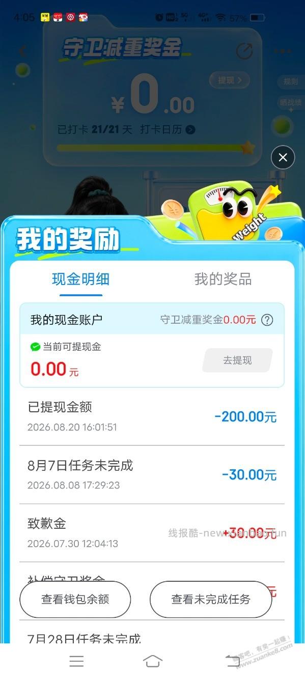 健康打卡200到手 - 线报酷