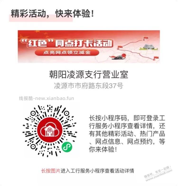 工行1元速度 - 线报酷
