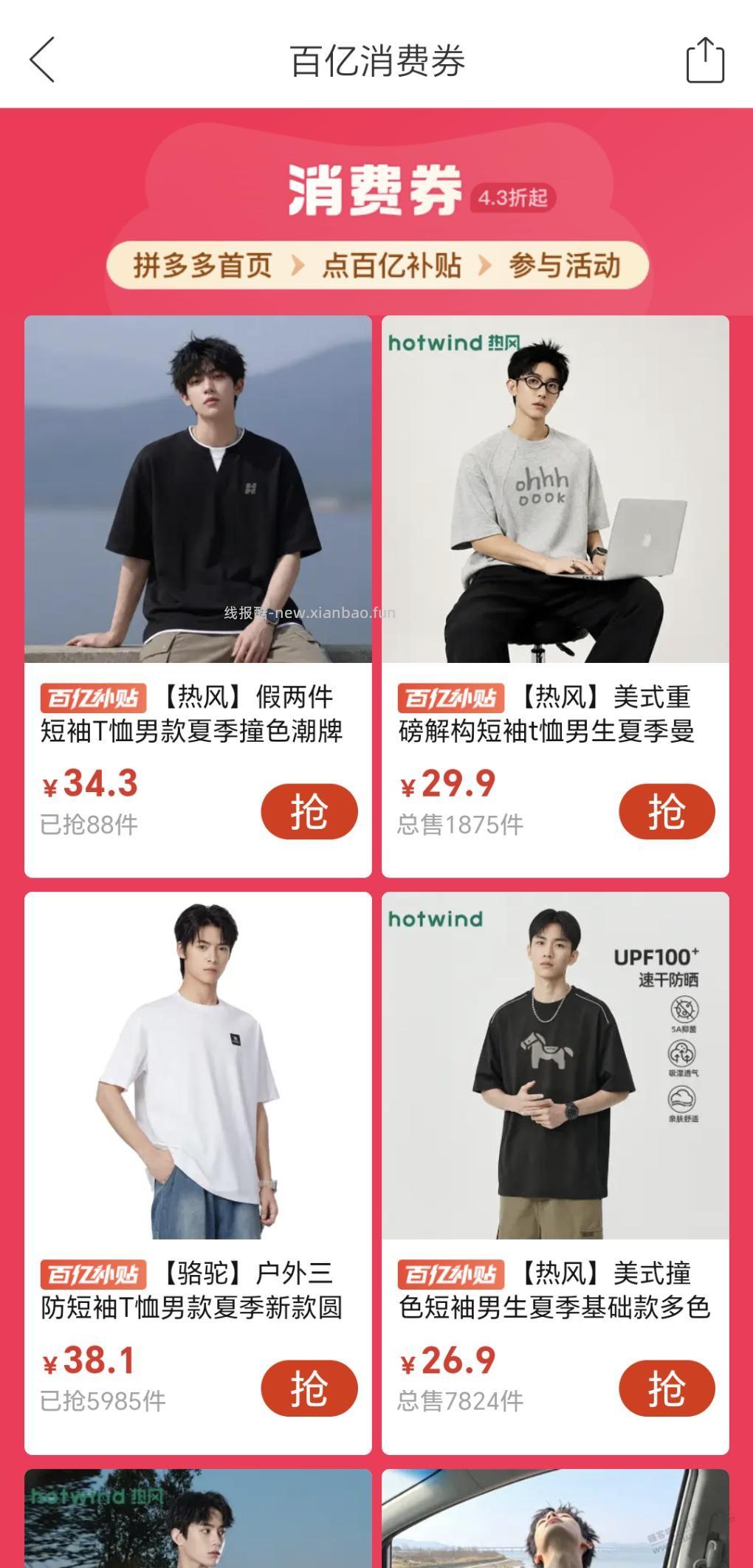 多多点亮五折黑了？ - 线报酷