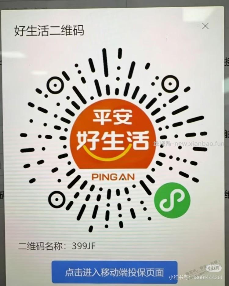 平安399买720充电券+100元自选礼包 - 清风线报