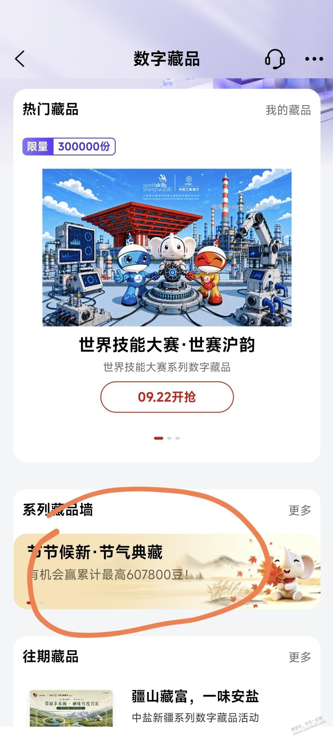 工行i豆，66+666+500 - 线报酷