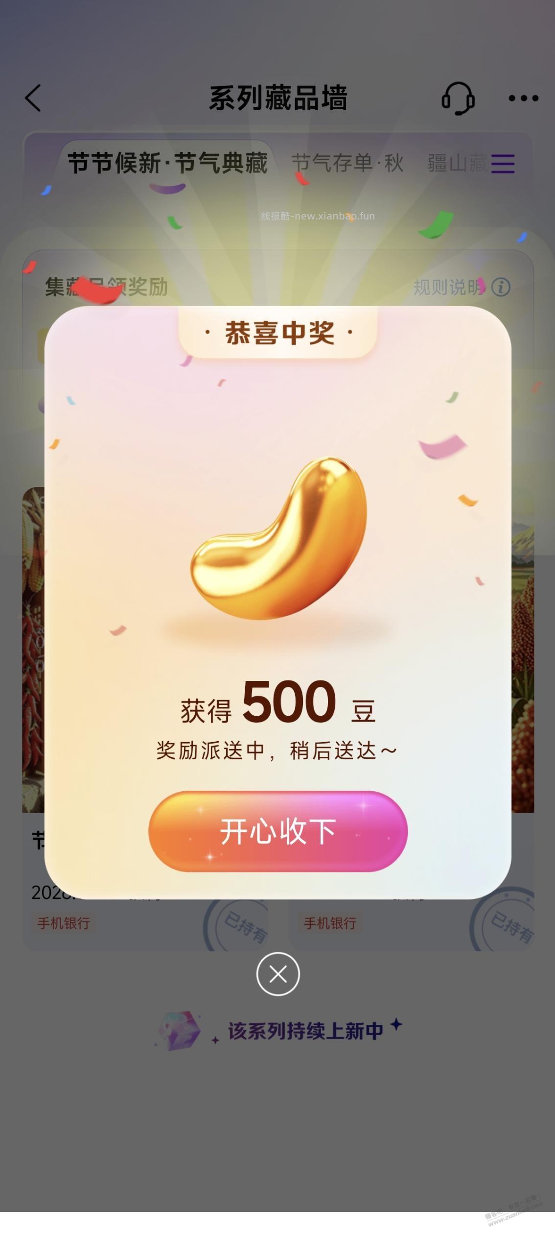 工行i豆，66+666+500 - 线报酷