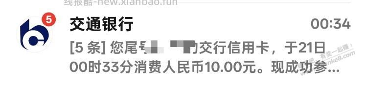 没了 - 线报酷