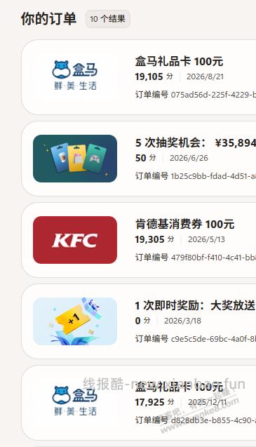 微软羊毛 - 线报酷
