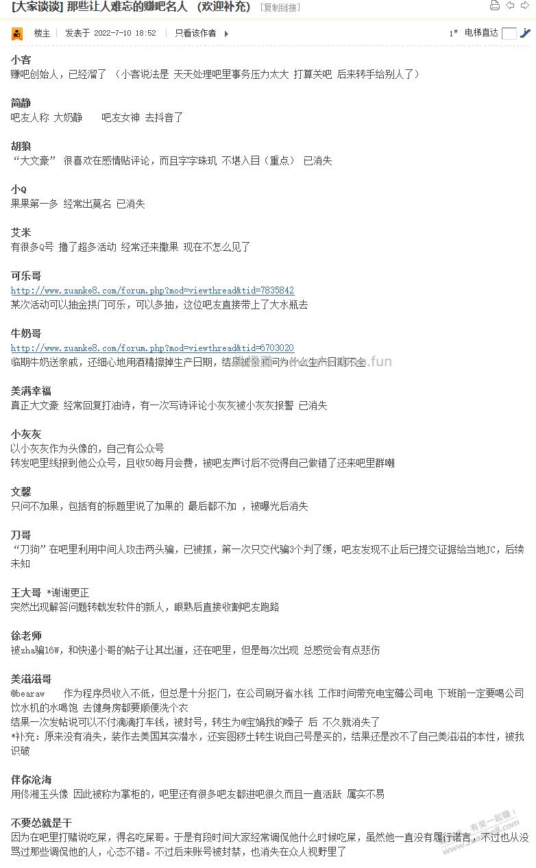可乐哥封神，还有多少人记得他 - 线报酷