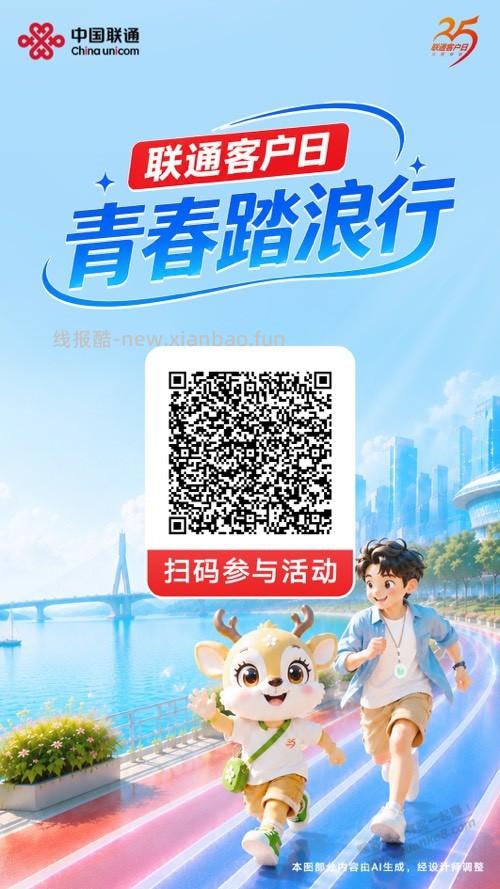 浙江联通话费 - 线报酷