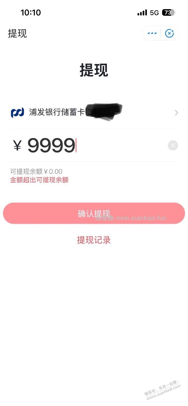 翼支付的提现怎么完成，有果 - 线报酷