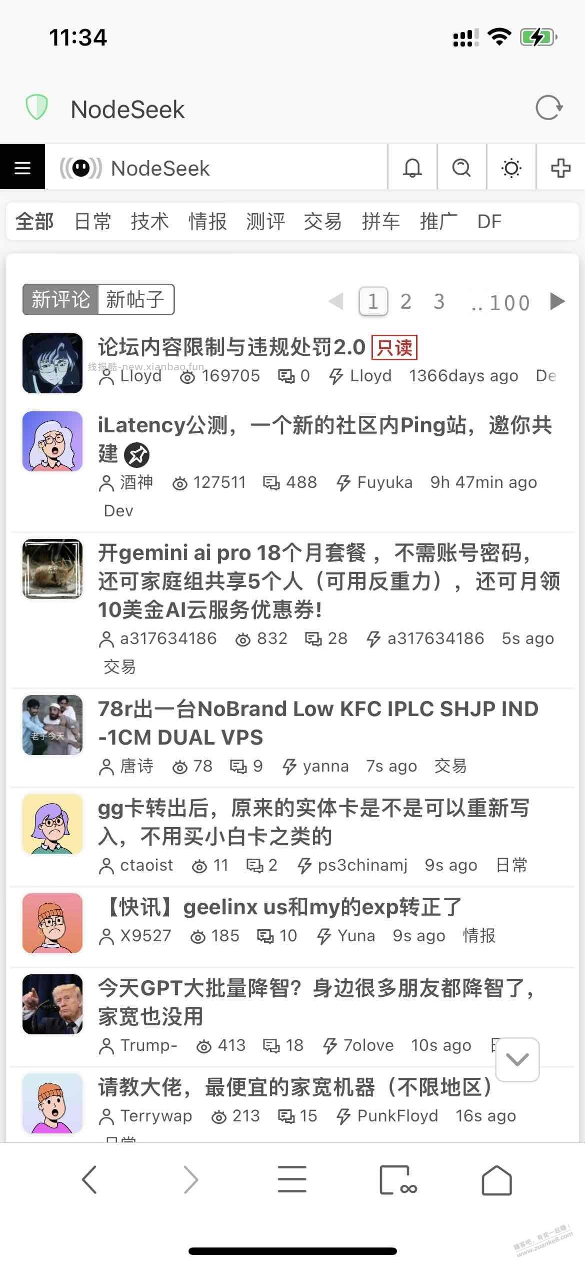 推荐2个最近经常玩的论坛，可以学技术，可以娱乐还可以顺便赚点Money（如图） - 线报酷