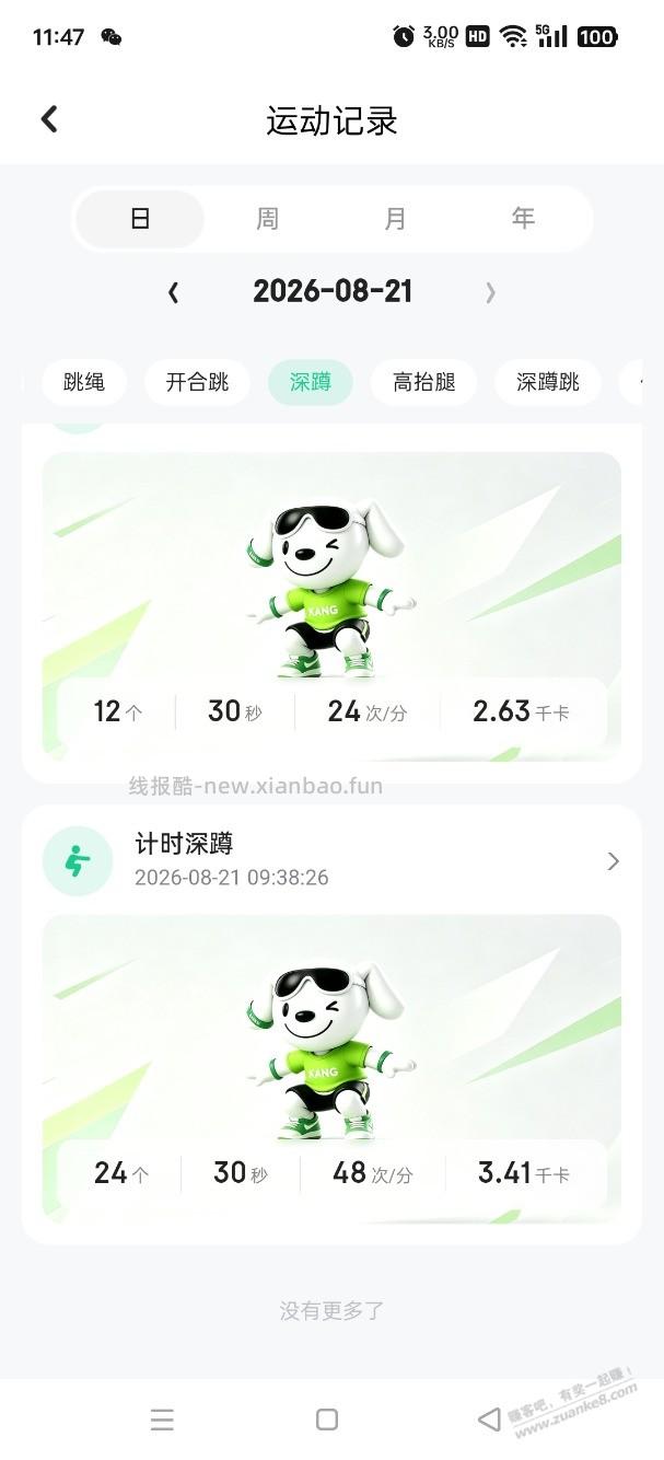 好变态，200档才15天就暴汗了 - 线报酷