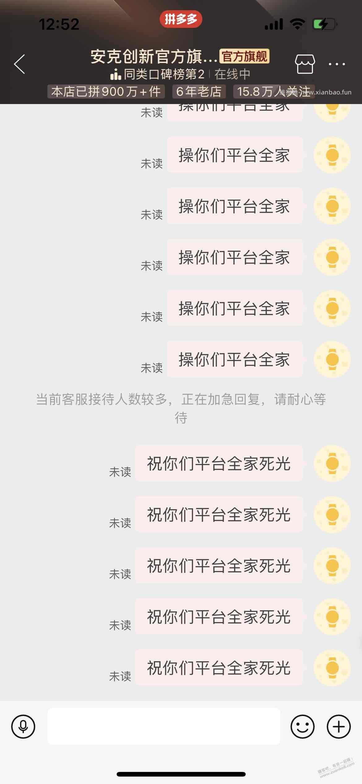 我感觉拼多多管不了他们下面店铺 商家发货然后拦截 填写一个单号逼你退款 有办法吗 - 线报酷