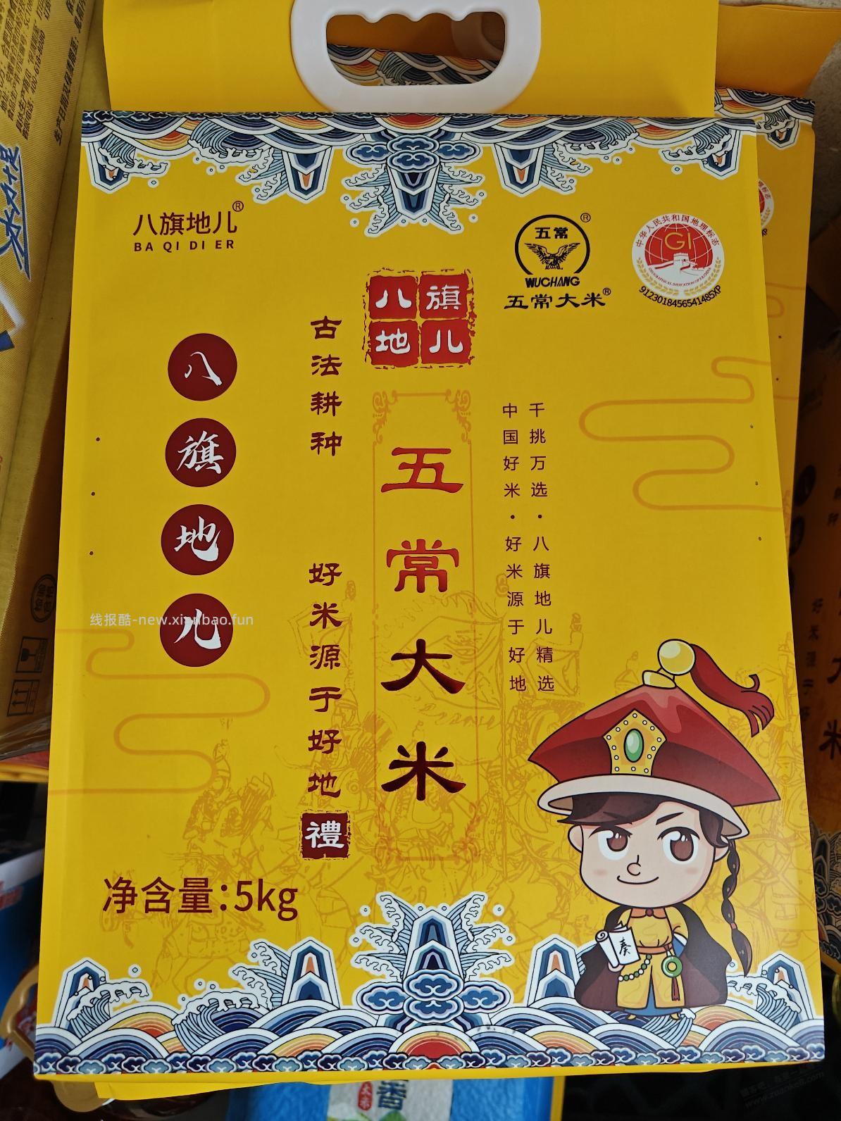 谁知道这款大米是不是正宗的五常大米？ - 线报酷