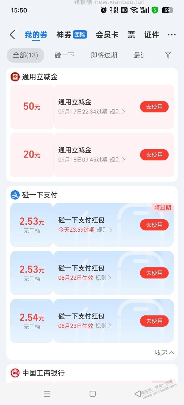 碰一碰还可以 - 线报酷