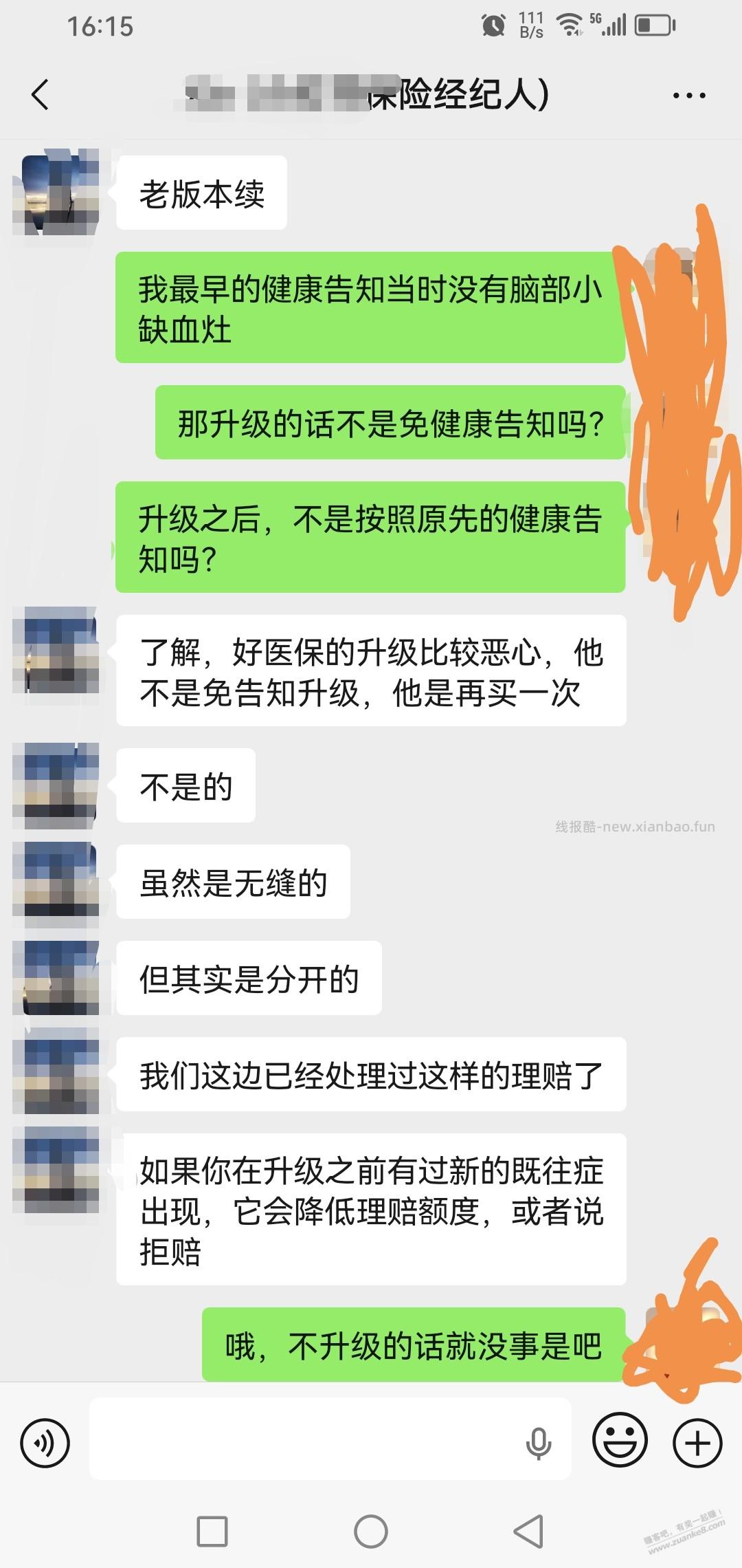 想把好医保旗舰版2025升级2026，我25年查处结节会不会影响后面续保？ - 线报酷