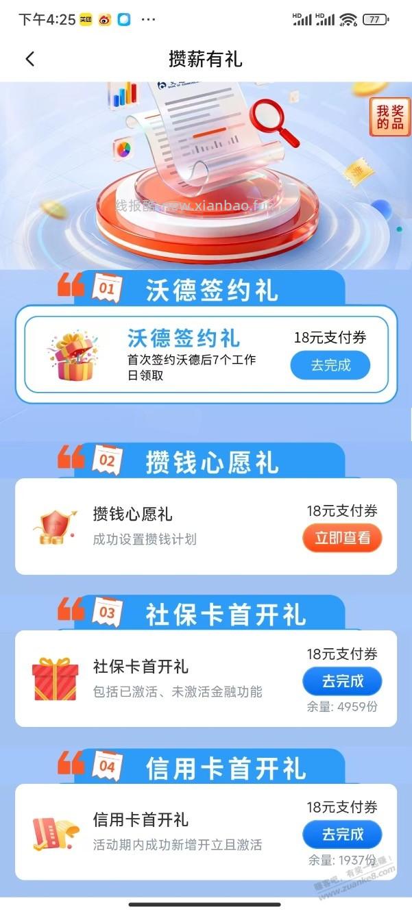交行江苏工资卡，18大毛 - 线报酷