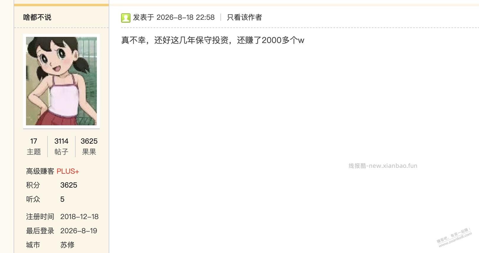 新时代宝马ix3 26.99起售 - 线报酷