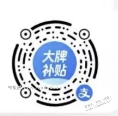 支付宝 0.01 饮料 - 线报酷