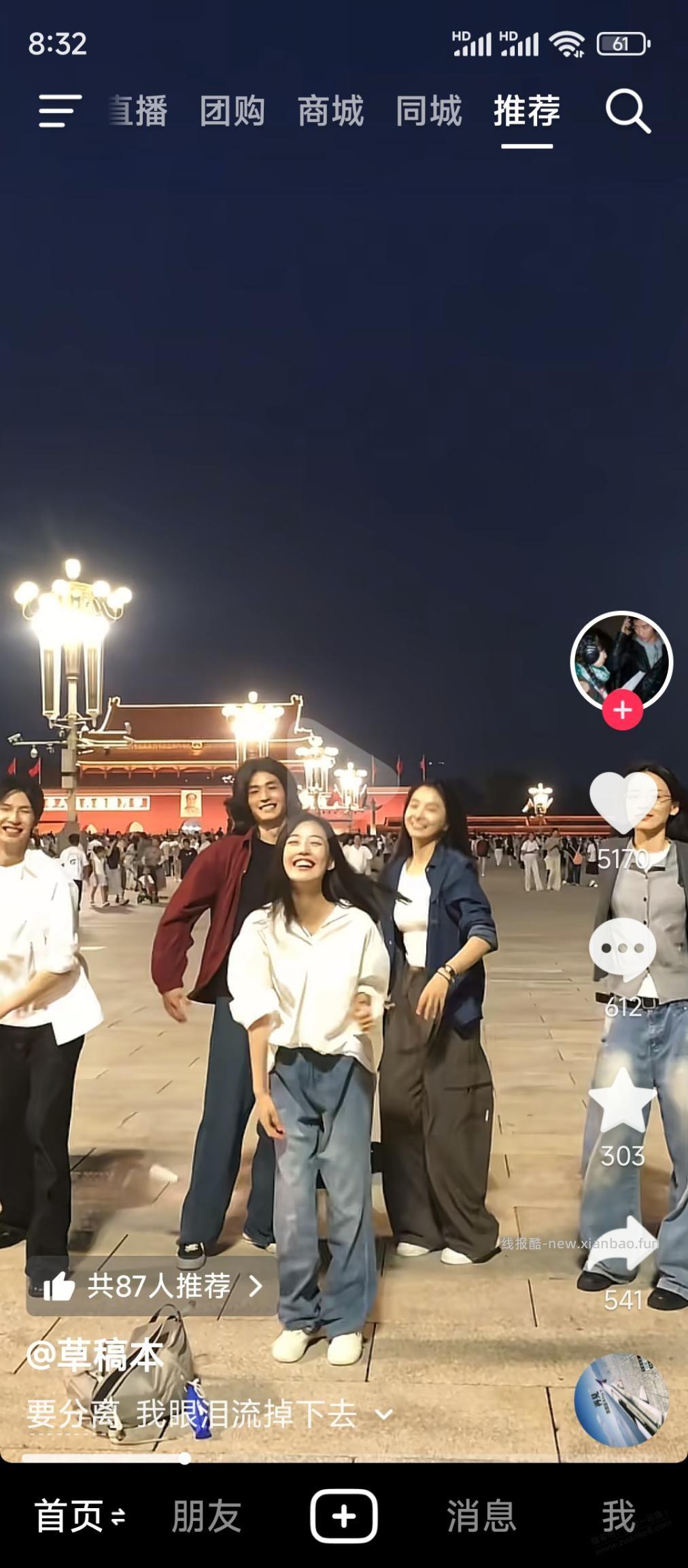 看到了我年轻的时候 - 线报酷