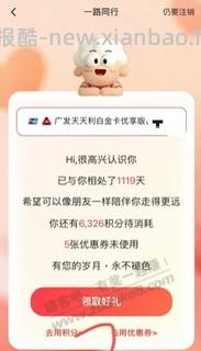 试试广发xyk注销挽留礼160话费 - 线报酷
