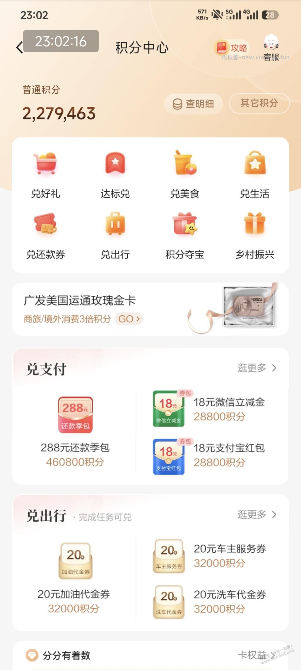 广发306元。速度刚上架！ - 线报酷