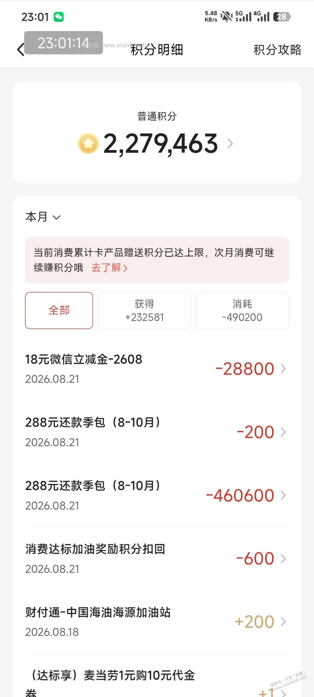 广发306元。速度刚上架！ - 线报酷