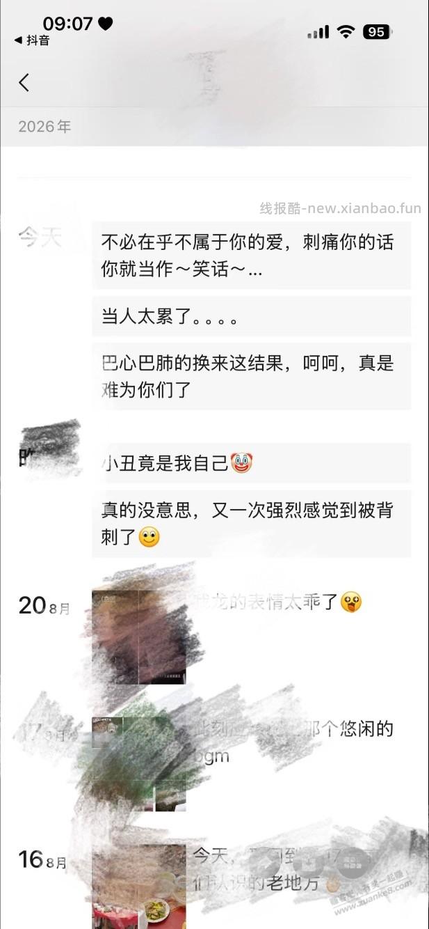 今天被老家的老朋友拉黑了，哈哈 - 线报酷