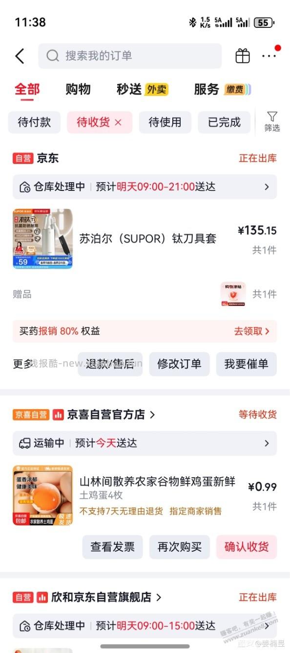 苏泊尔钛刀具一套好价 - 线报酷